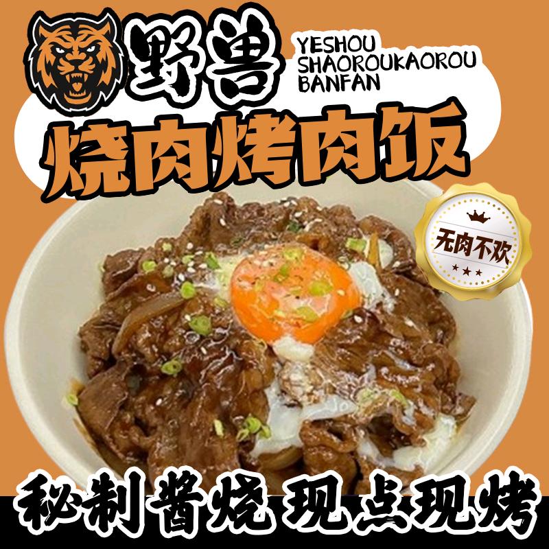 嘢兽官方号