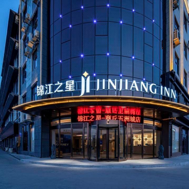 锦江之星酒店(五洲城店)