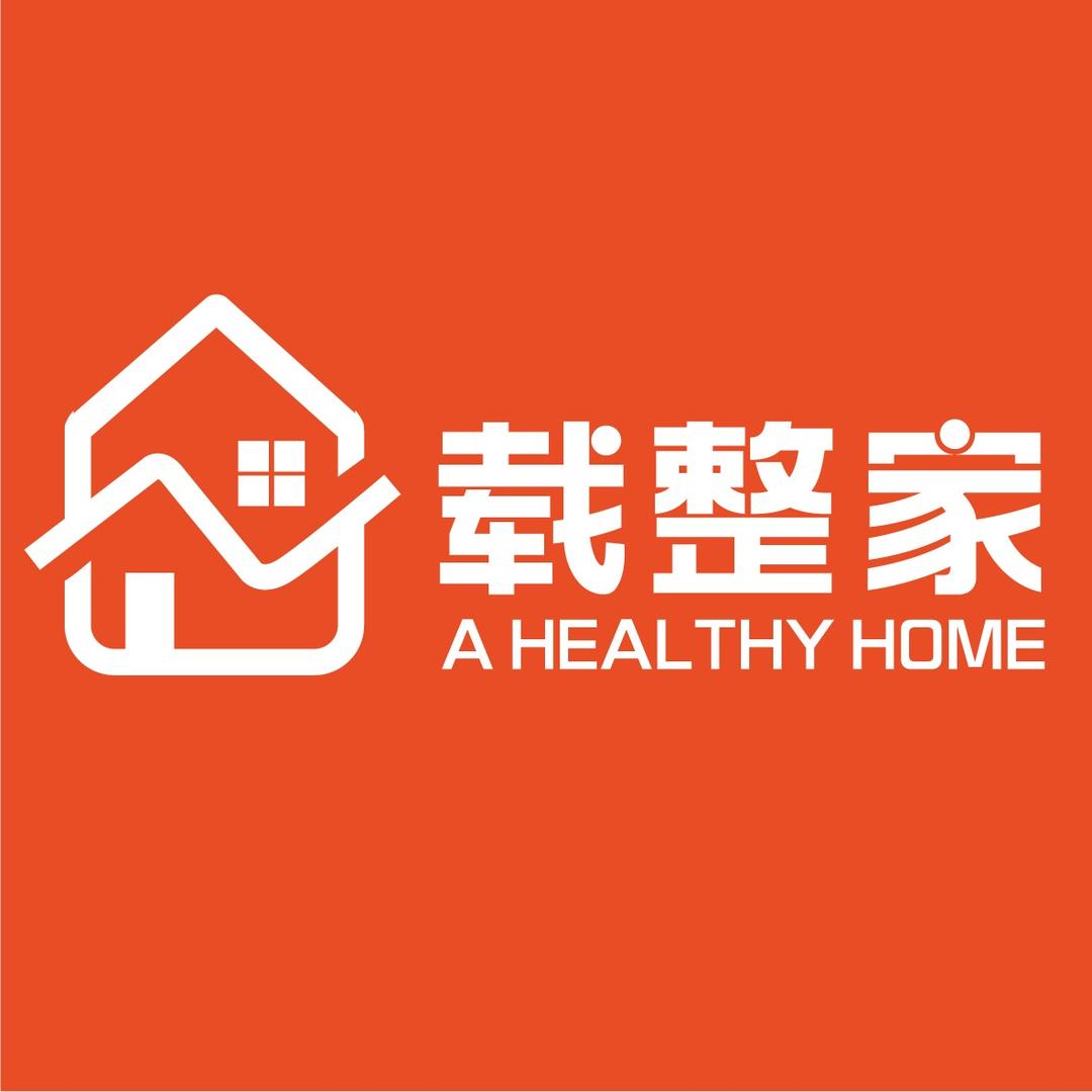 载整家