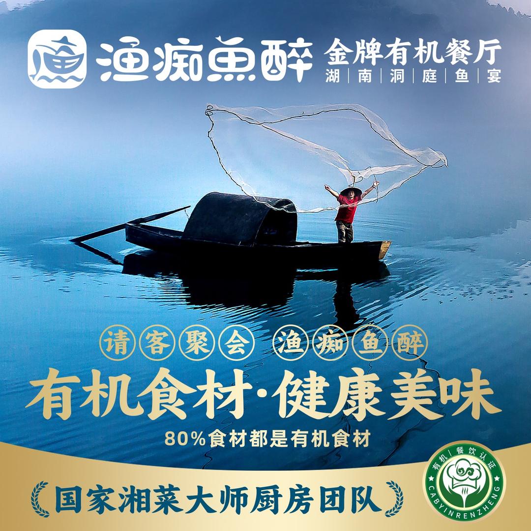 广州渔痴鱼醉餐饮管理服务有限公司大壮分店