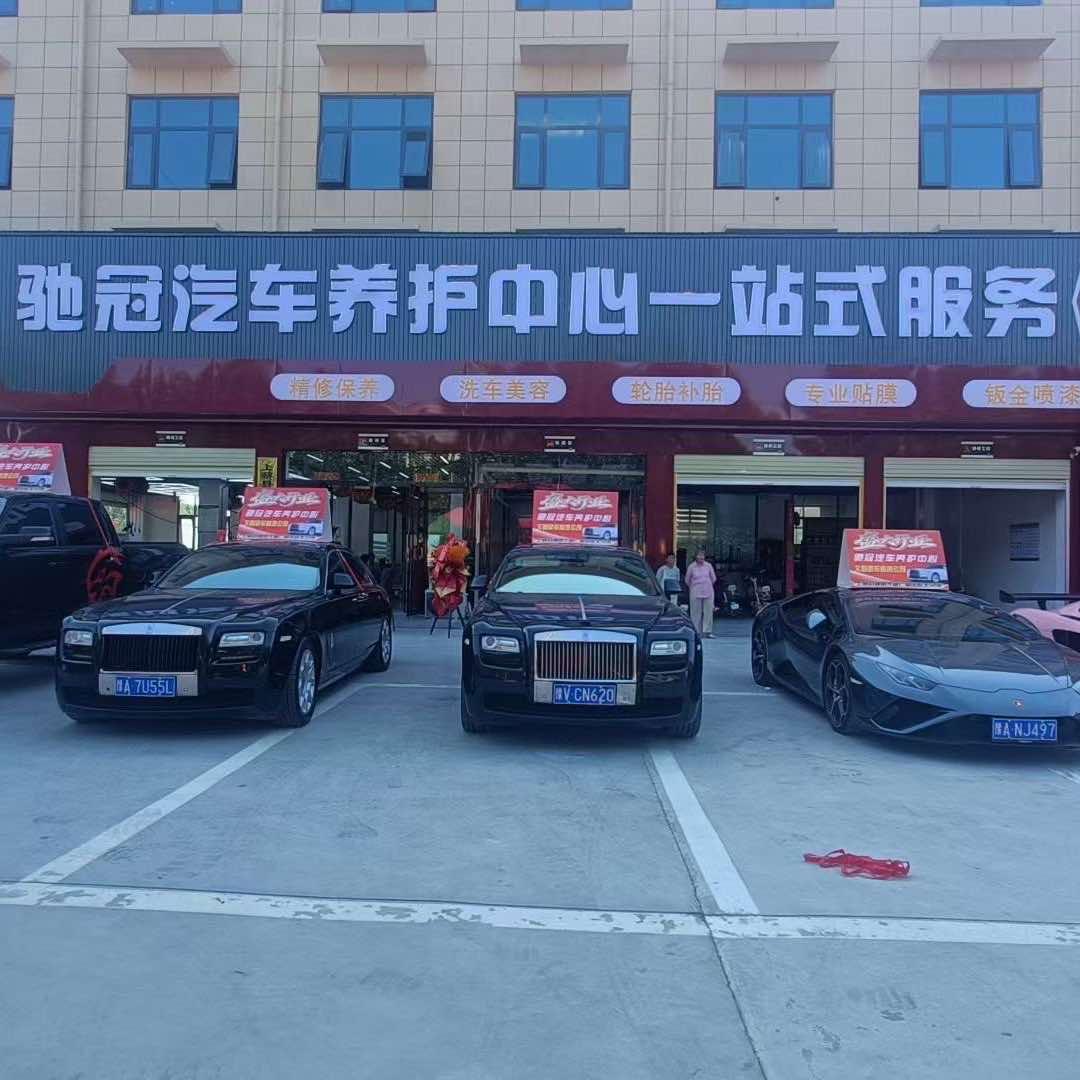 上蔡县驰冠汽车服务店官方号