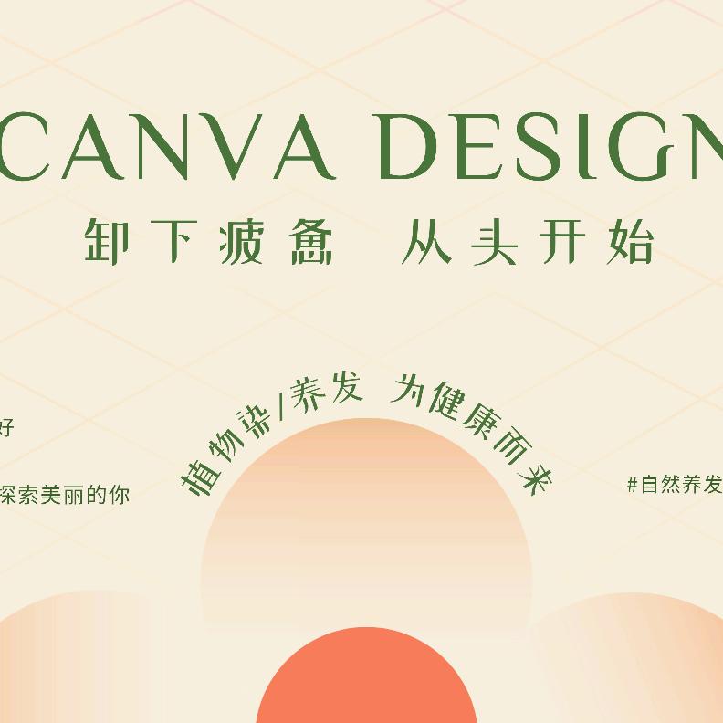 植物吻健康染发(中心广场店)官方号