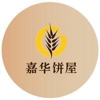 嘉华饼屋云南福利官