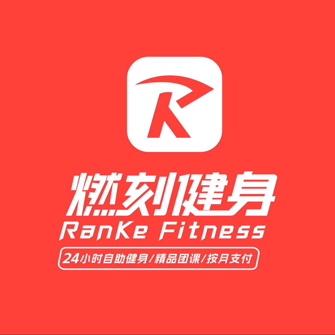 燃刻24h健身万达店