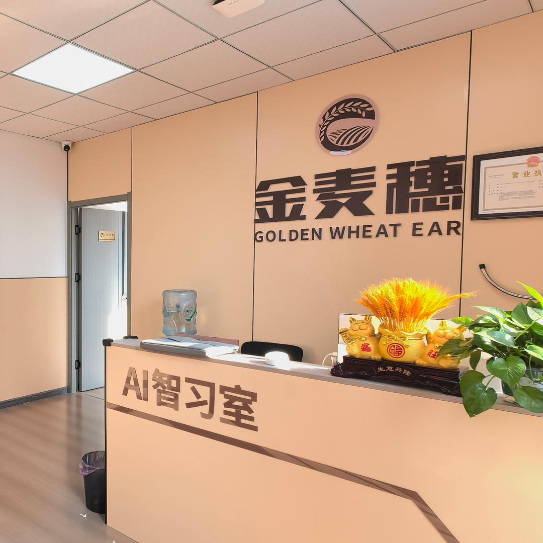 大冶金麦穗王老师