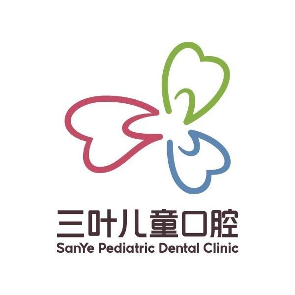 三叶儿童口腔（滨江院区）