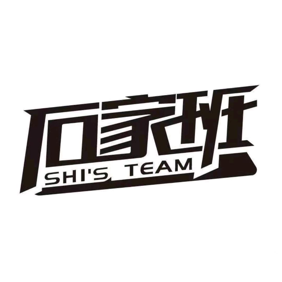 石家班台球俱乐部(赣榆店)官方号
