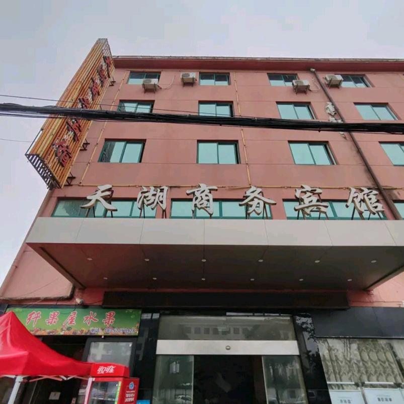 天湖商务宾馆