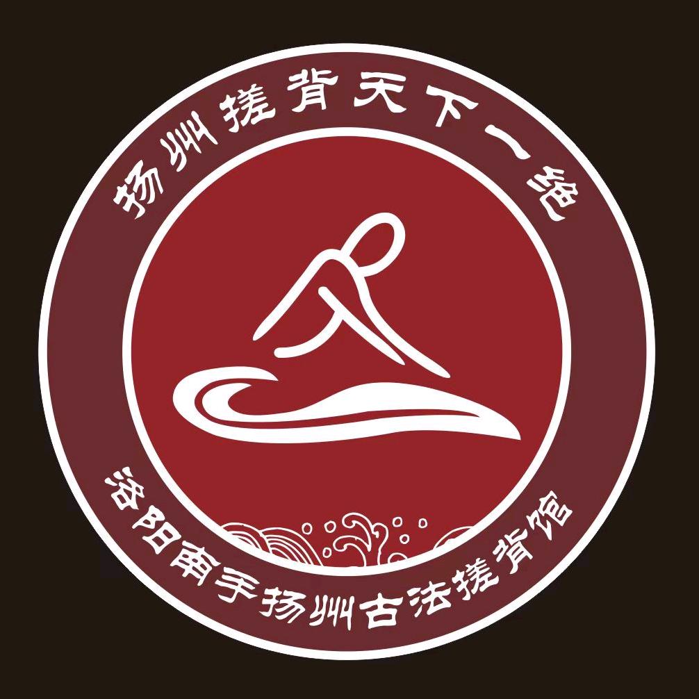 南手扬州搓背馆