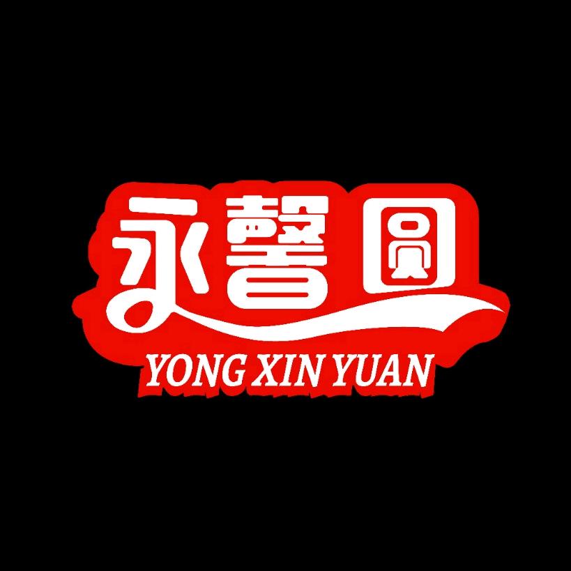 永馨圆城市稻香食堂充粉号