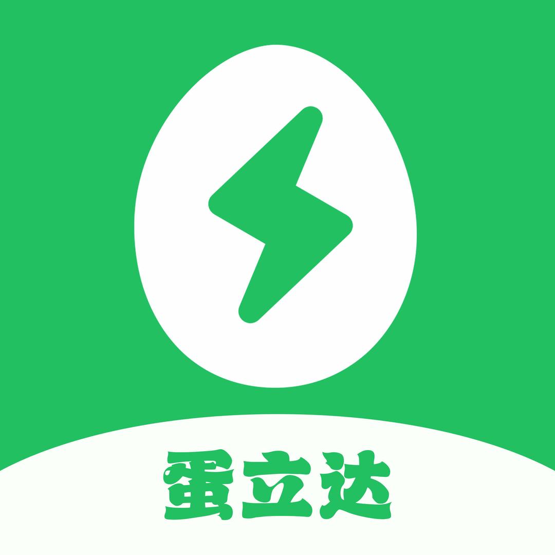 蛋立达工厂号