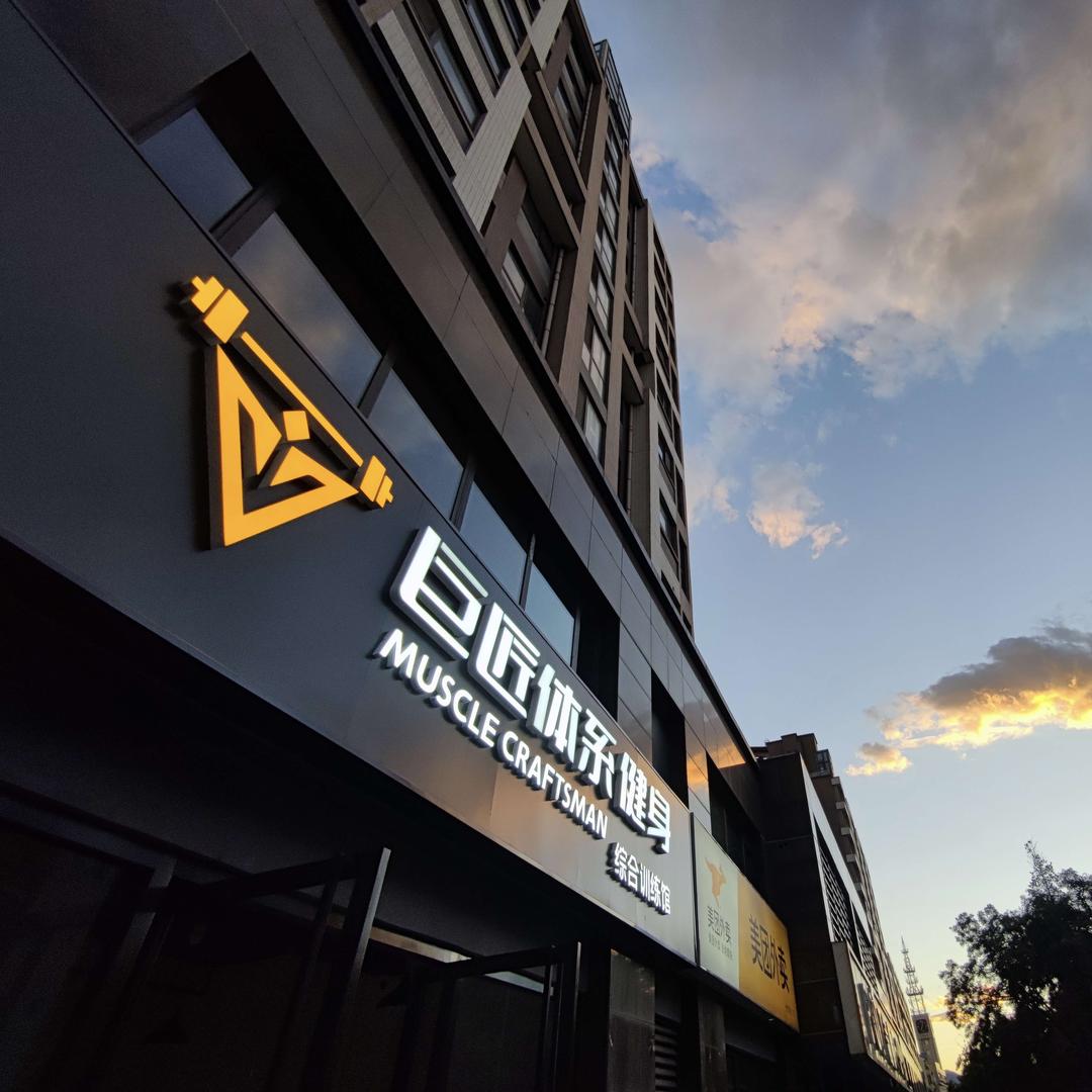 MUSCLE CRAFTSMAN巨匠体系