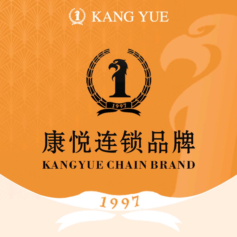 康悦故事·衡阳落脚地