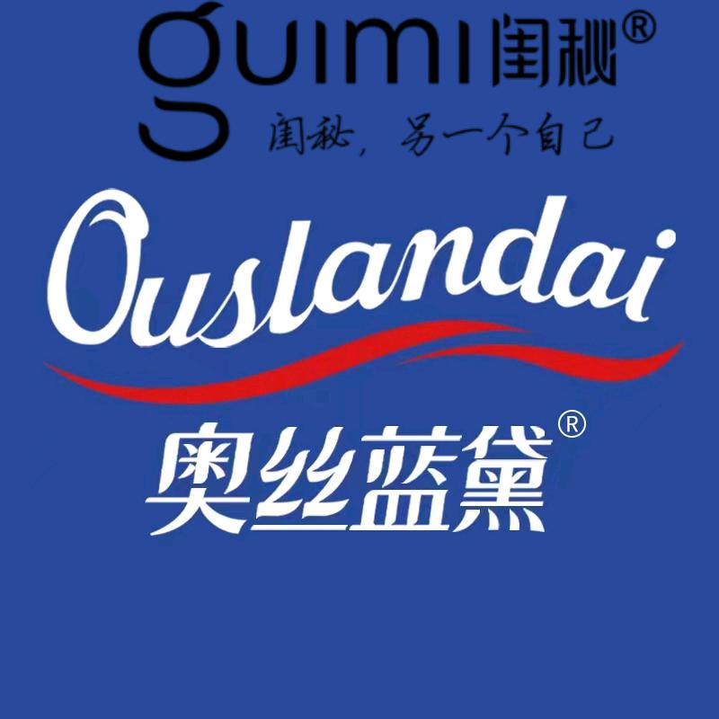 奥丝蓝黛 闺秘 武城店