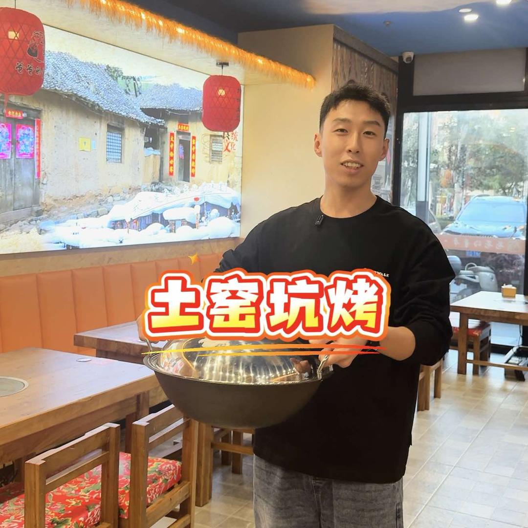 爸爸的童年·土窑坑烤(长阳店)