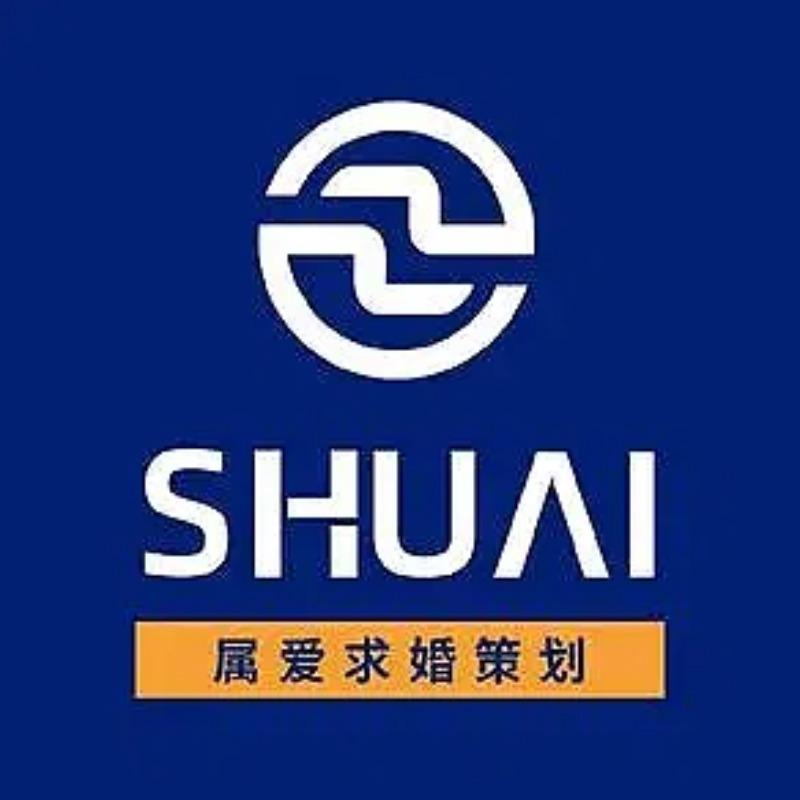福州属爱求婚策划公司服务号