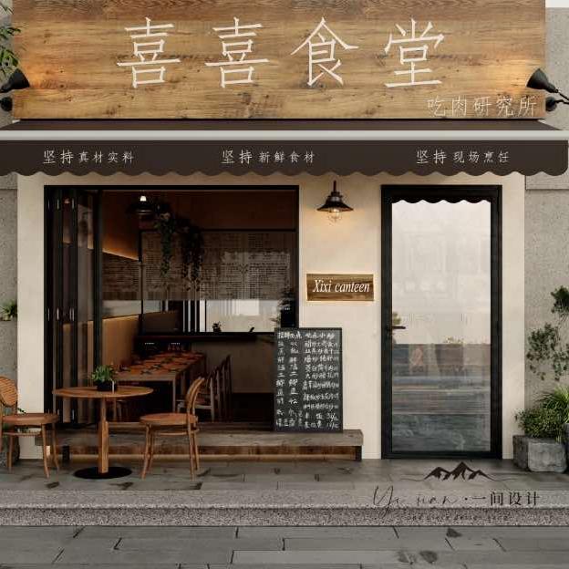 喜喜食堂官方号