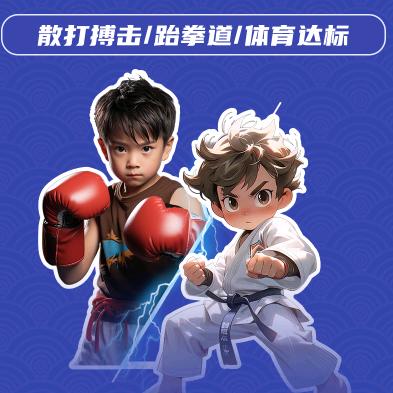北京国威武道官方号