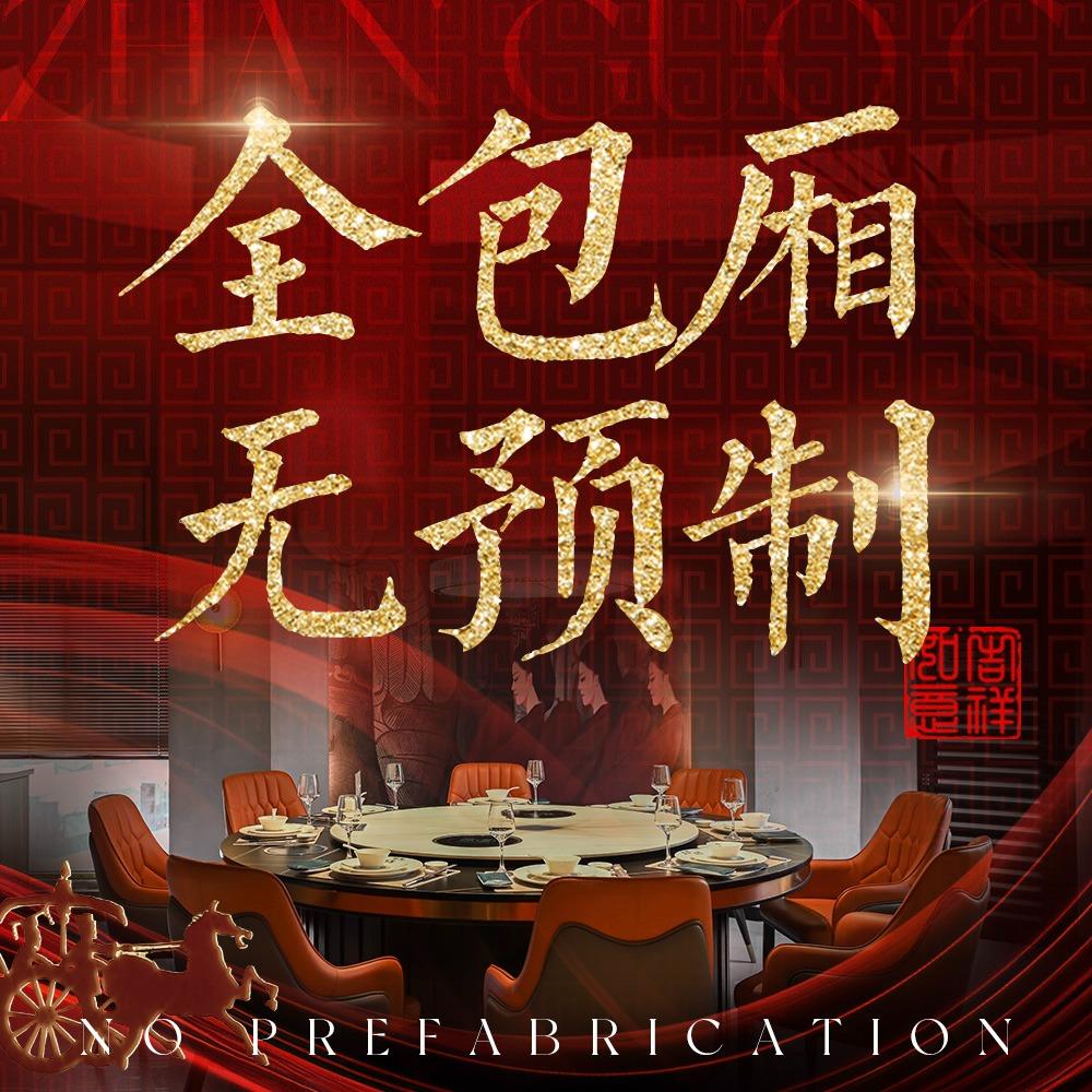 战国策·小聚楼-官方号