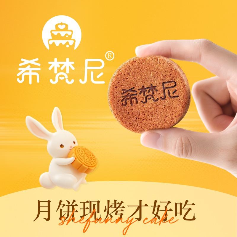 希梵尼CAKE（塔城店）