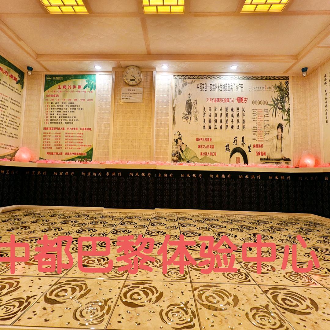 纳宜热疗~