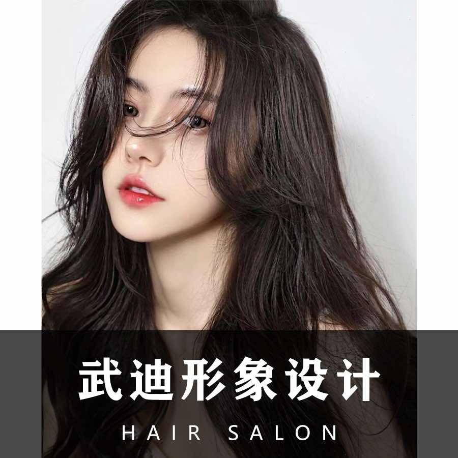 武迪形象设计工作室官方号