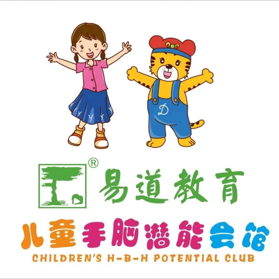 易道幼小衔接（恒大）