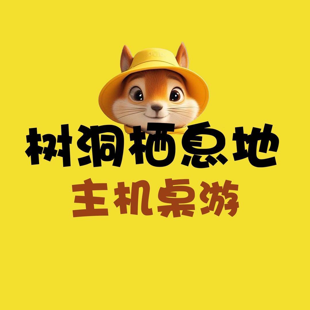 将渡（树洞栖息地）