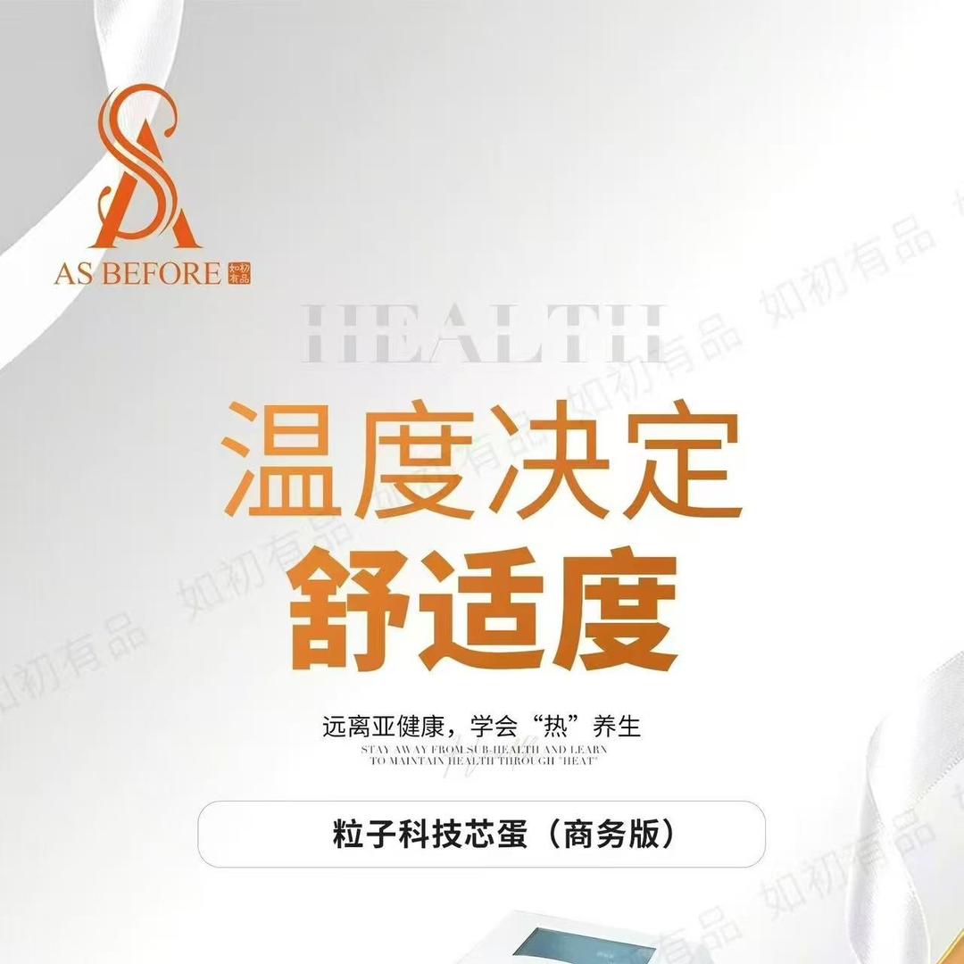 马郎中如初科技养生