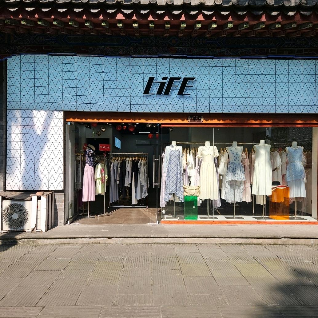 长寿古镇LIFE女装店