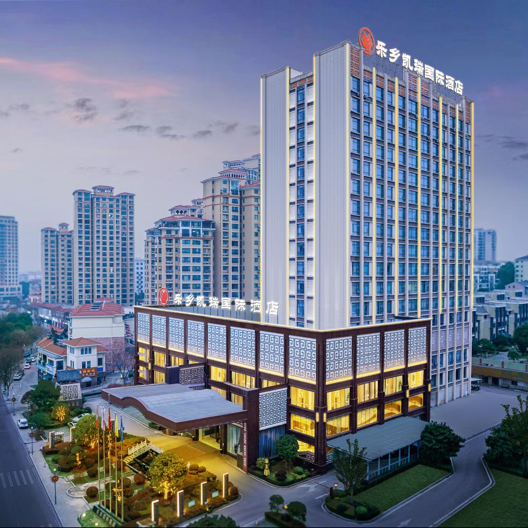 松滋乐乡凯瑞国际酒店