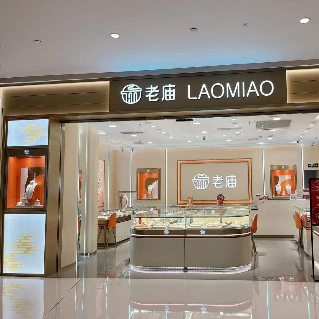 老庙龙湖西宸天街店燕子