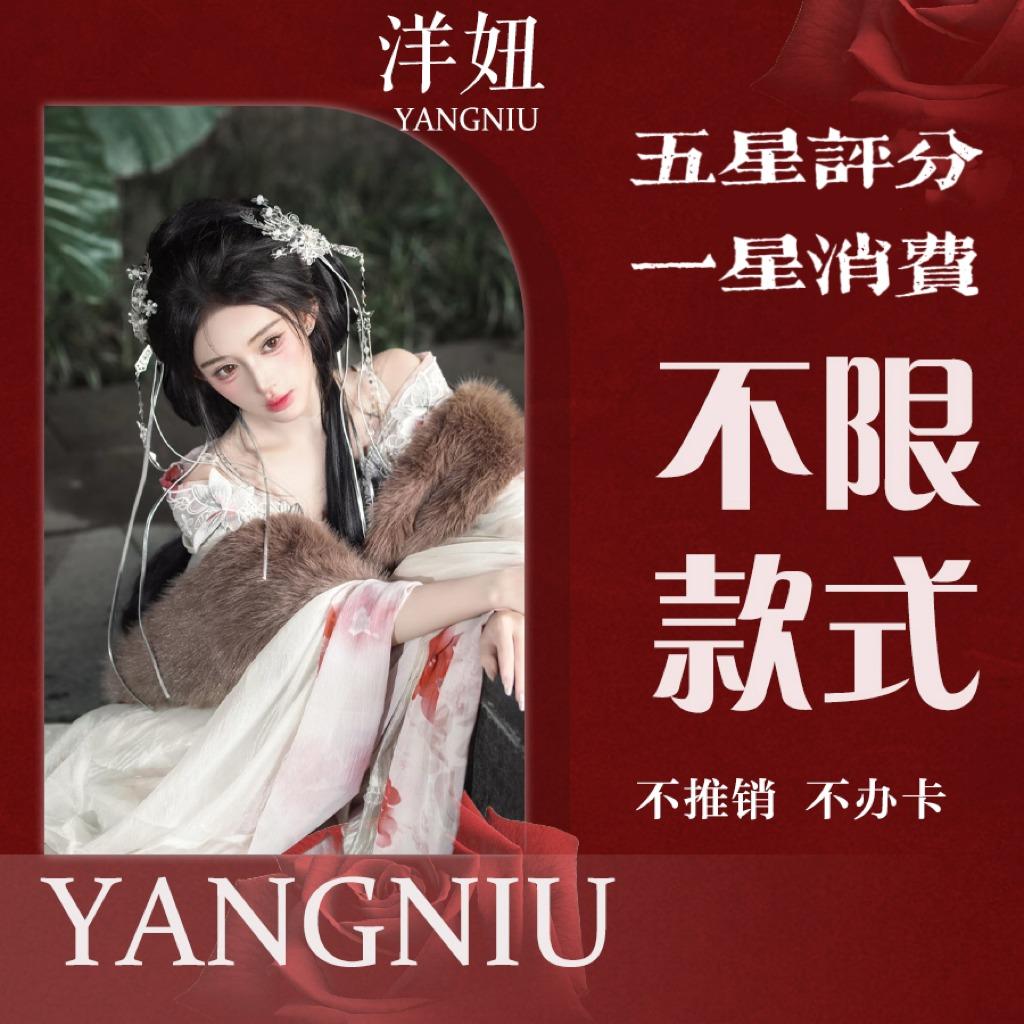 YANGNIU洋妞美甲美睫(江苏省黄埭店