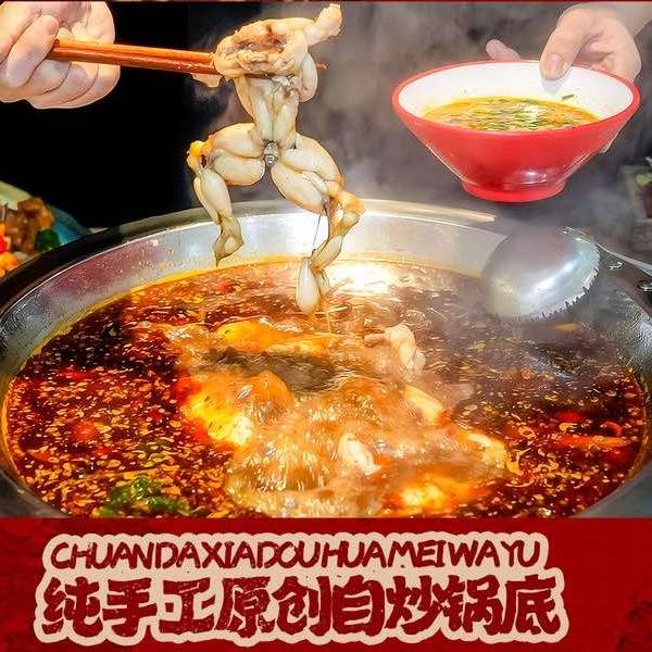 二郎-田鸡鸡煲火锅