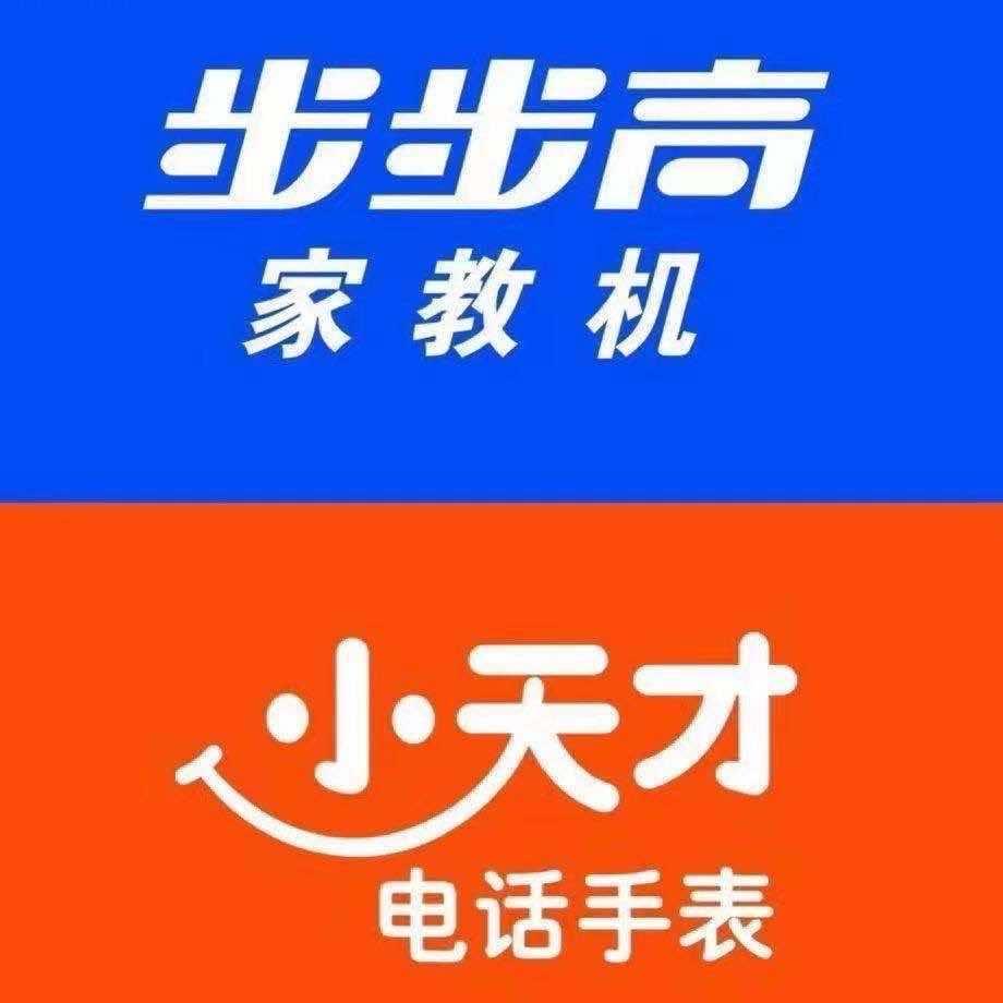 小天才步步高（赣州赣县润达店）