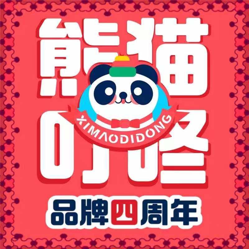熊猫叮咚【乐清店】