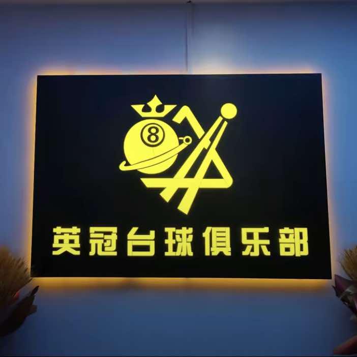 西安英冠桌球俱乐部