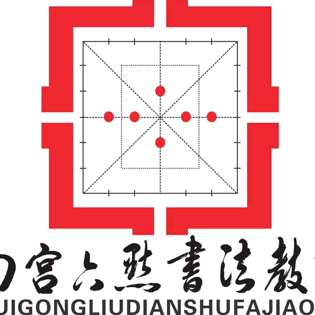 回宫六点.七橡树文化中心（伊宁市店）