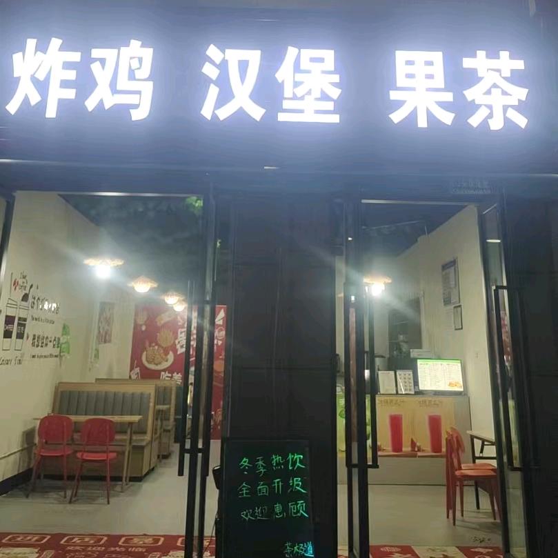茶极道奶茶店官方号