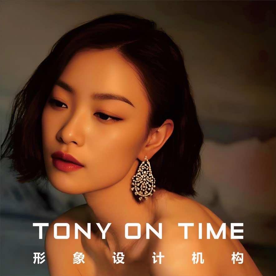 TONY ON TIME （花园道店）