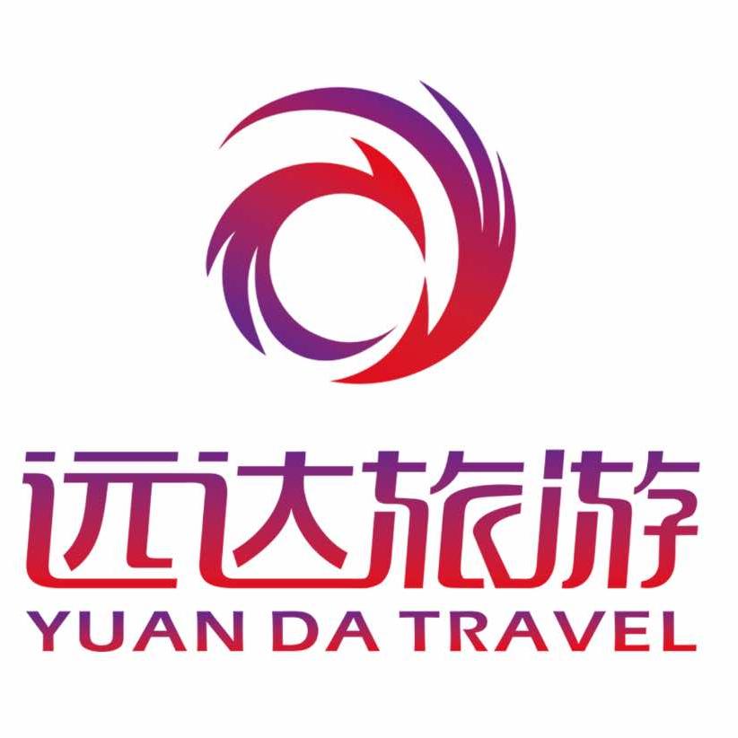 江西远达国际旅行社 纯玩