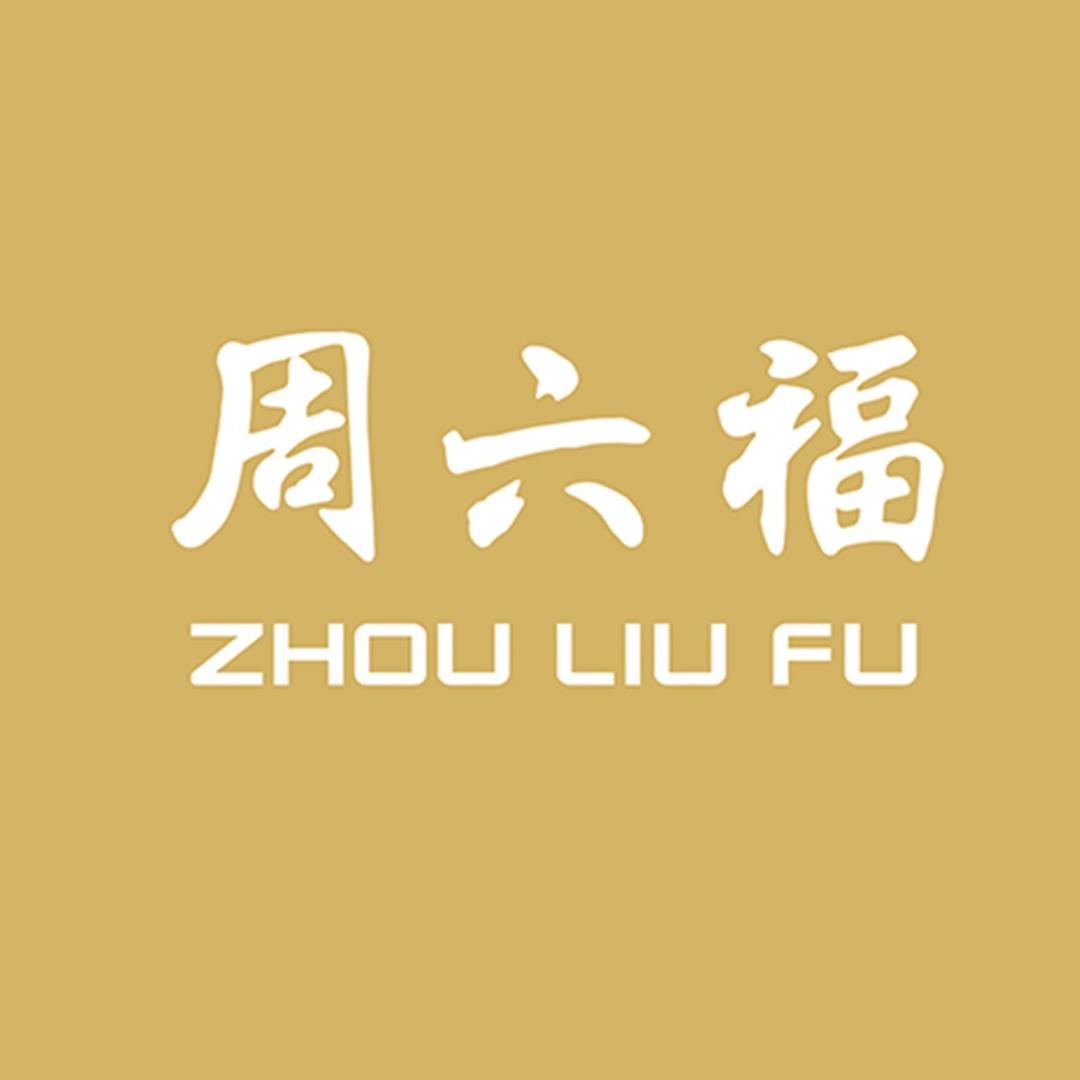 周六福（衡阳解放路店）