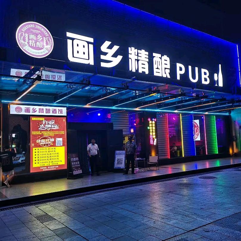 土总 (画乡精酿)