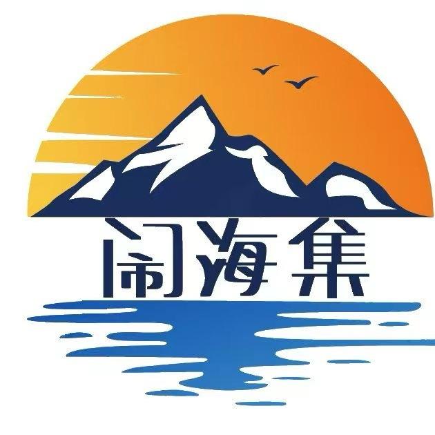 闹海集闹海集