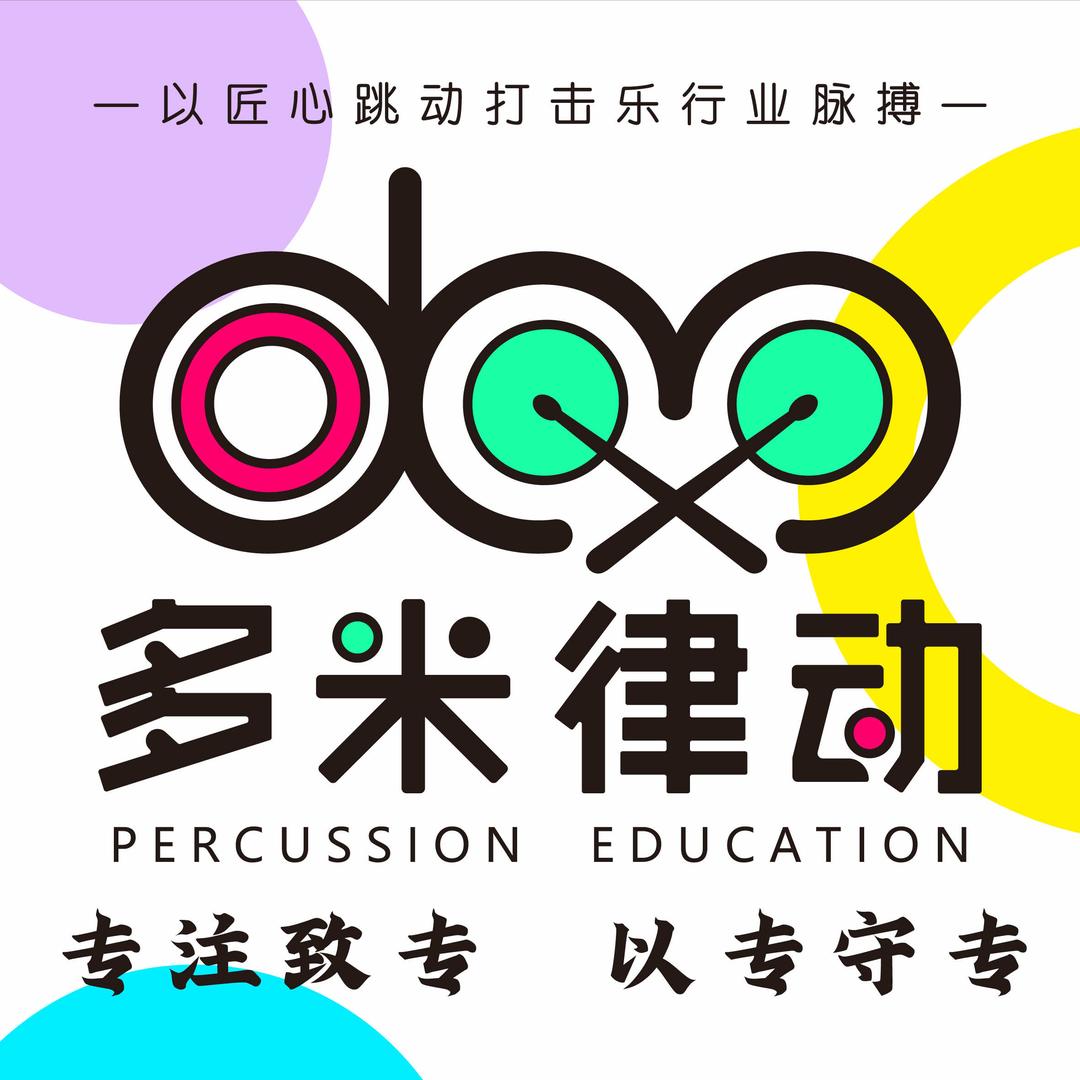 多米律动打击乐（万达店）