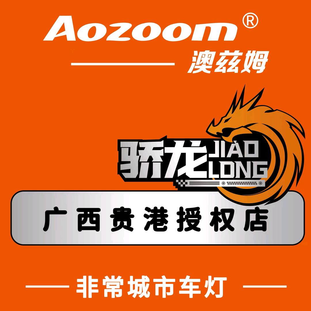 贵港非常城市汽车车灯