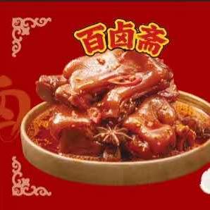 百卤斋鸭货熟食配菜官方号