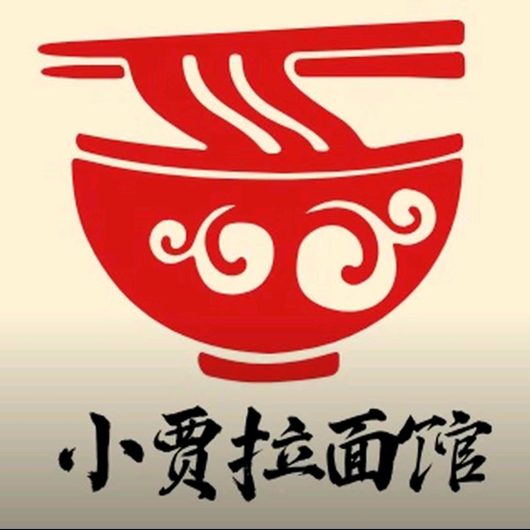 小贾拉面馆