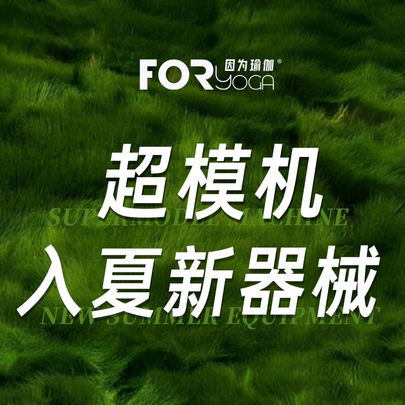 ForYoga·因为瑜伽普拉提