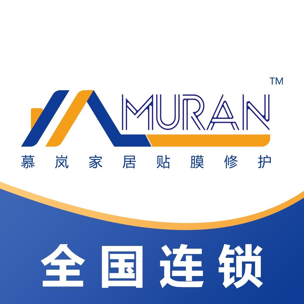 MURAN慕岚·家具贴膜修护·苏州市